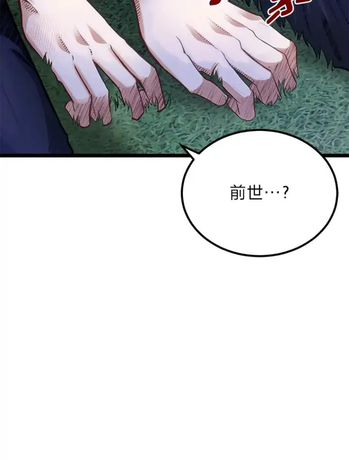 《勇士弟弟是学院老油条》34.放下执念图6