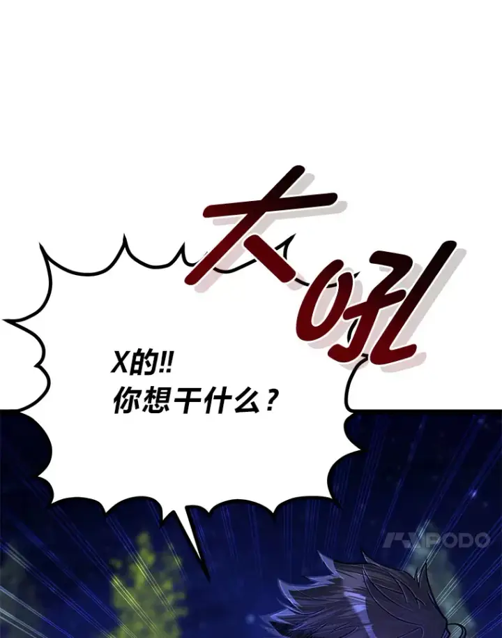《勇士弟弟是学院老油条》34.放下执念图63