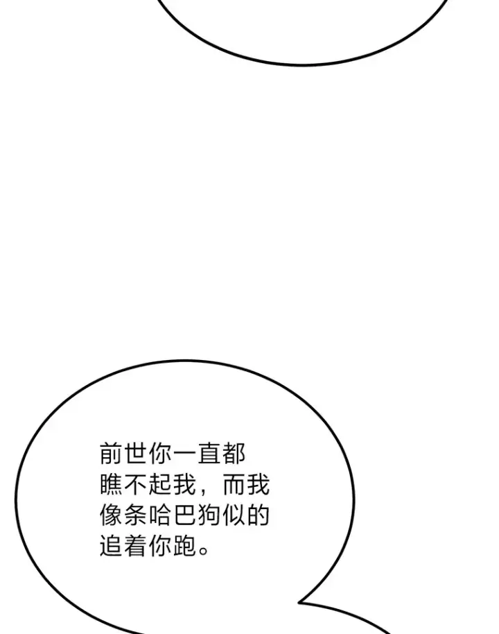 《勇士弟弟是学院老油条》34.放下执念图65