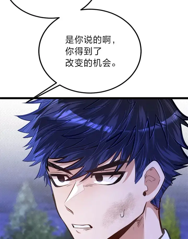 《勇士弟弟是学院老油条》34.放下执念图68