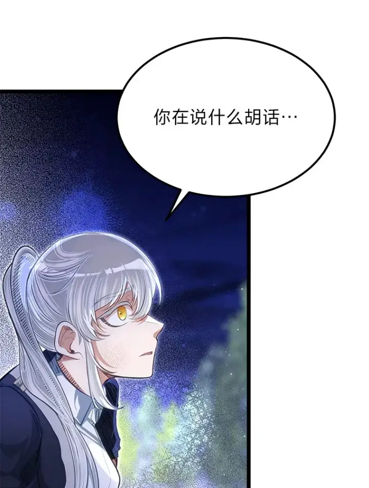 《勇士弟弟是学院老油条》34.放下执念图7