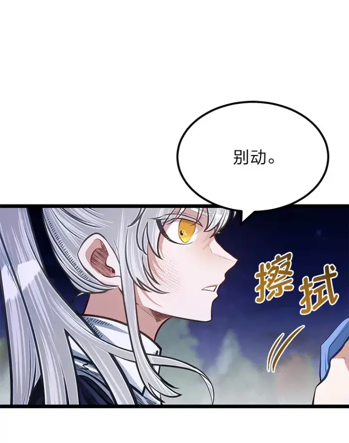 《勇士弟弟是学院老油条》34.放下执念图71