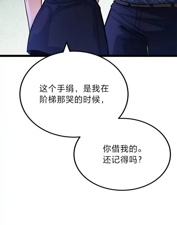 《勇士弟弟是学院老油条》34.放下执念图74