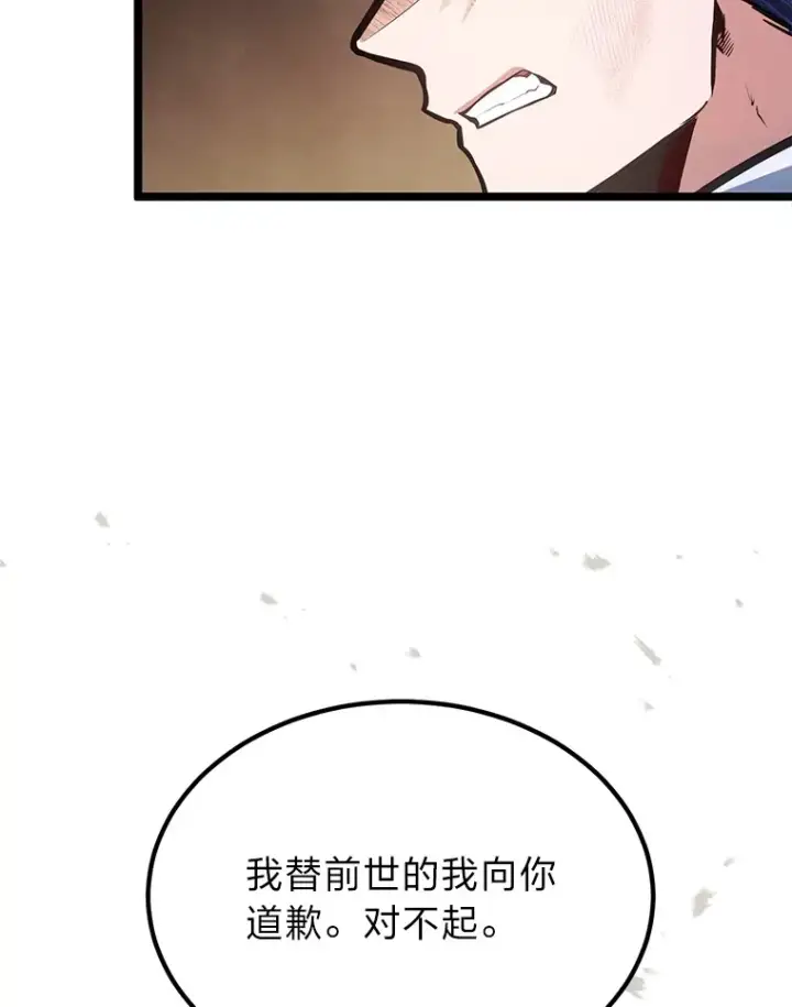 《勇士弟弟是学院老油条》34.放下执念图79