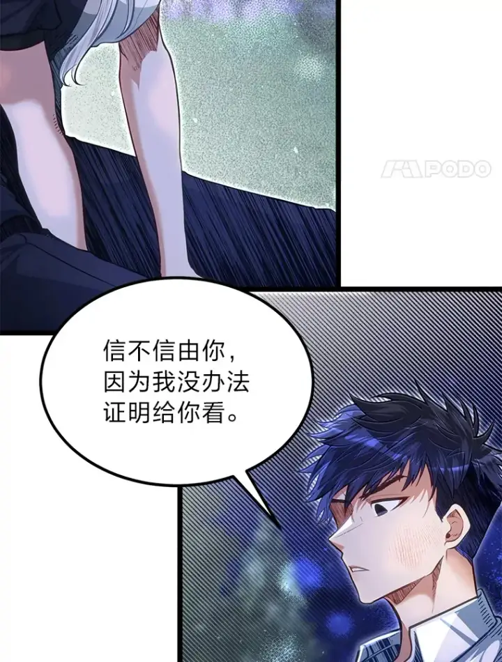《勇士弟弟是学院老油条》34.放下执念图8