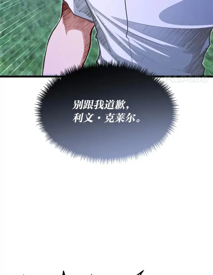 《勇士弟弟是学院老油条》34.放下执念图87