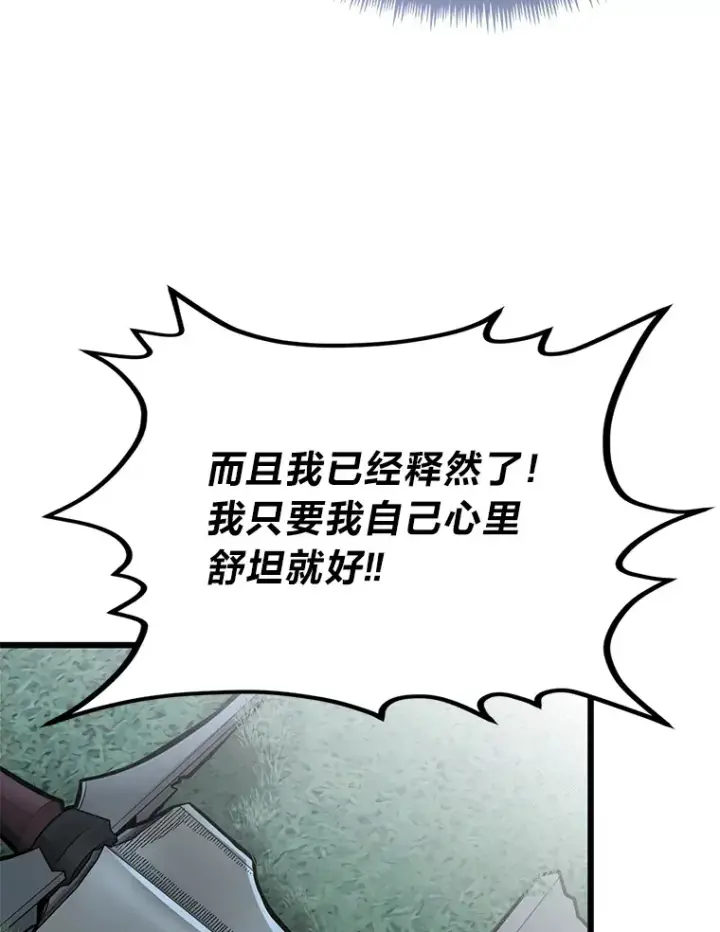 《勇士弟弟是学院老油条》34.放下执念图89