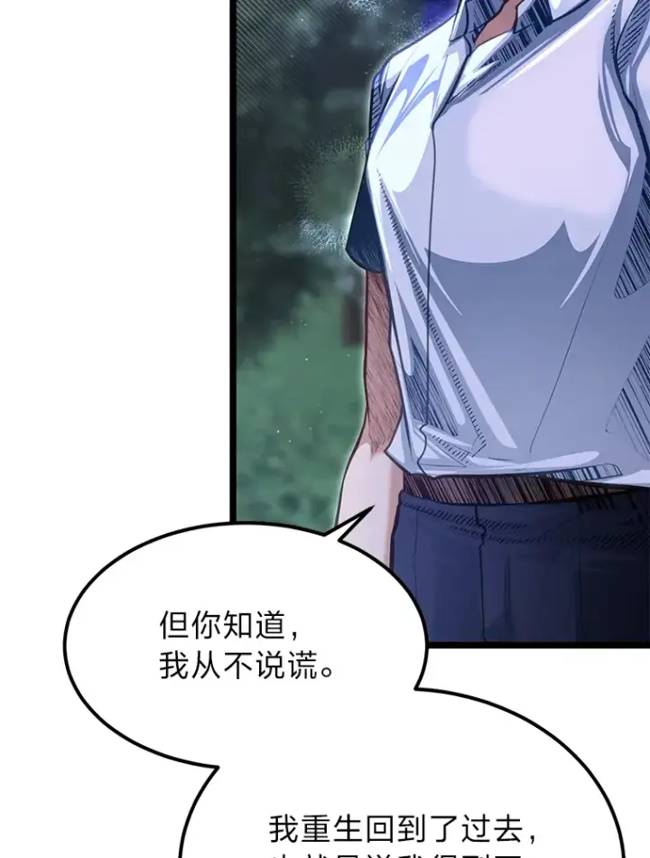 《勇士弟弟是学院老油条》34.放下执念图9
