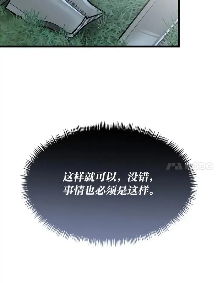《勇士弟弟是学院老油条》34.放下执念图90