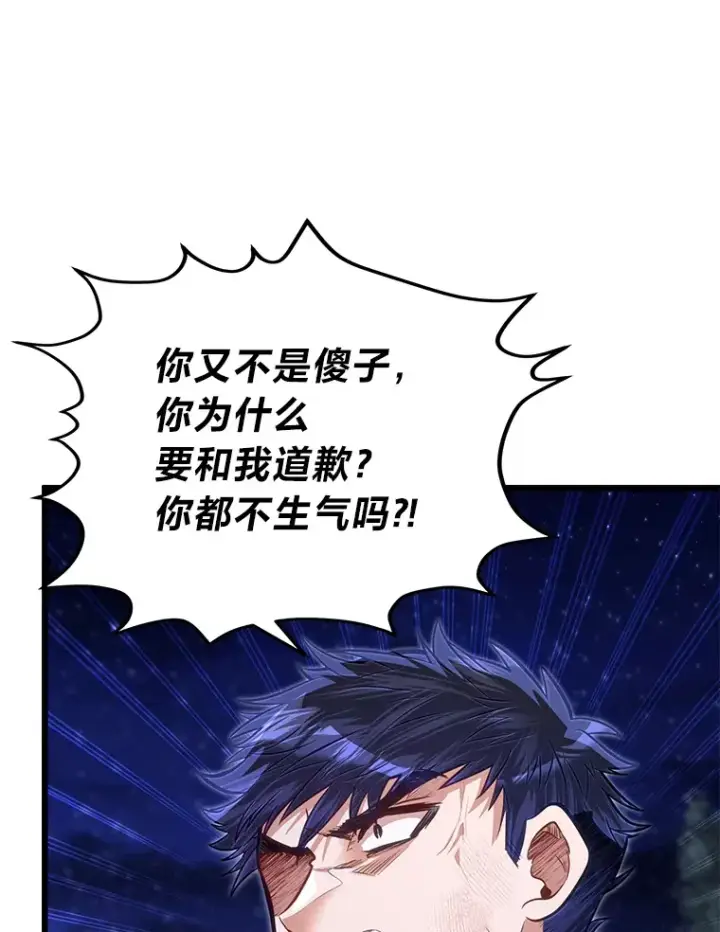 《勇士弟弟是学院老油条》34.放下执念图91