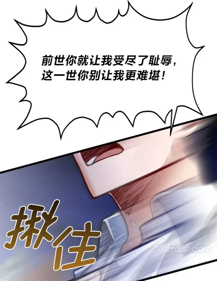 《勇士弟弟是学院老油条》34.放下执念图93