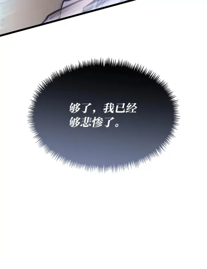 《勇士弟弟是学院老油条》34.放下执念图94