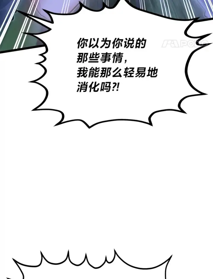 《勇士弟弟是学院老油条》34.放下执念图97