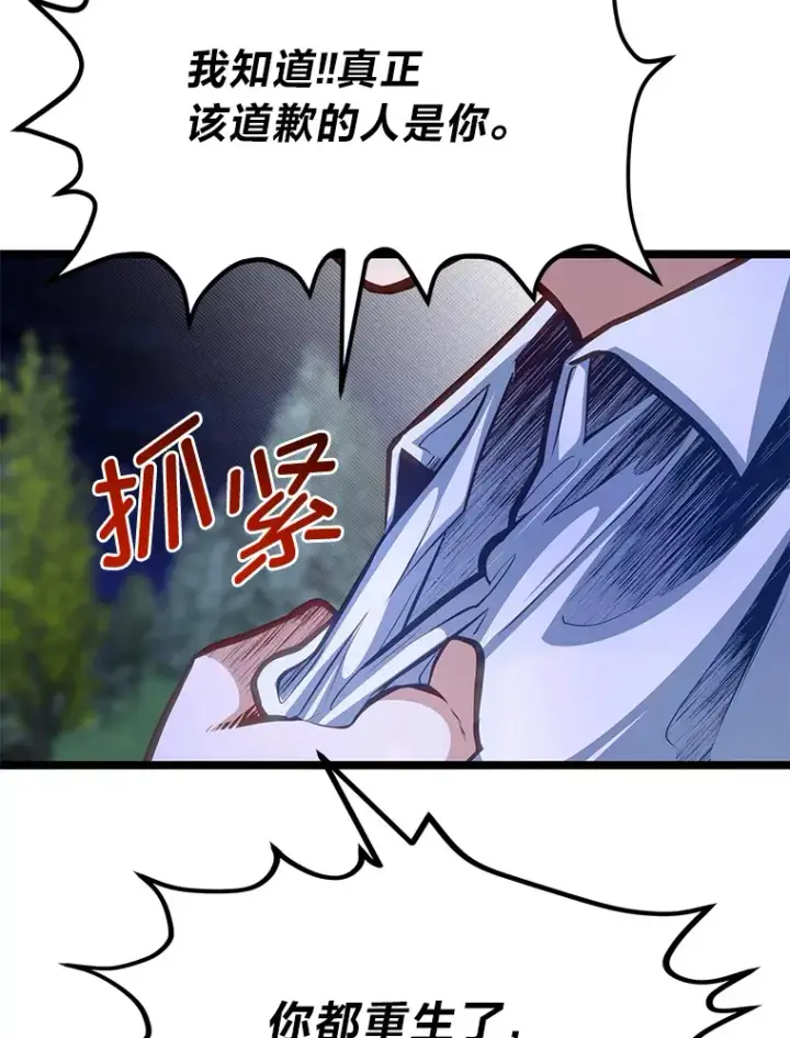 《勇士弟弟是学院老油条》34.放下执念图98