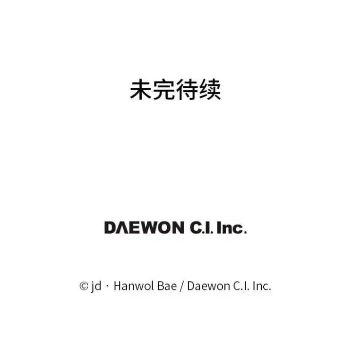 《勇士弟弟是学院老油条》36.雷光龙封印石图122