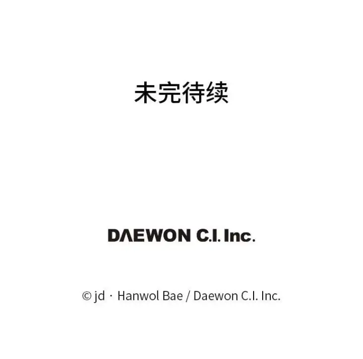 《勇士弟弟是学院老油条》38.戴米安的秘密图123