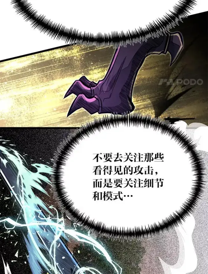 《勇士弟弟是学院老油条》47.拼死一搏图71