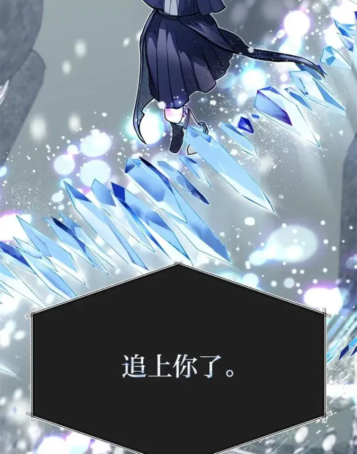 《勇士弟弟是学院老油条》53.新的启程（本季完）图47