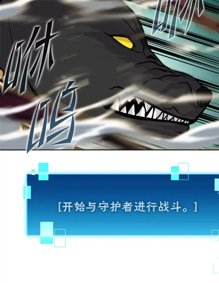 《勇士非也, 魔王是也》23.非为正义图143