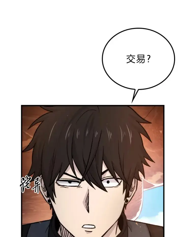 《勇士非也, 魔王是也》23.非为正义图2