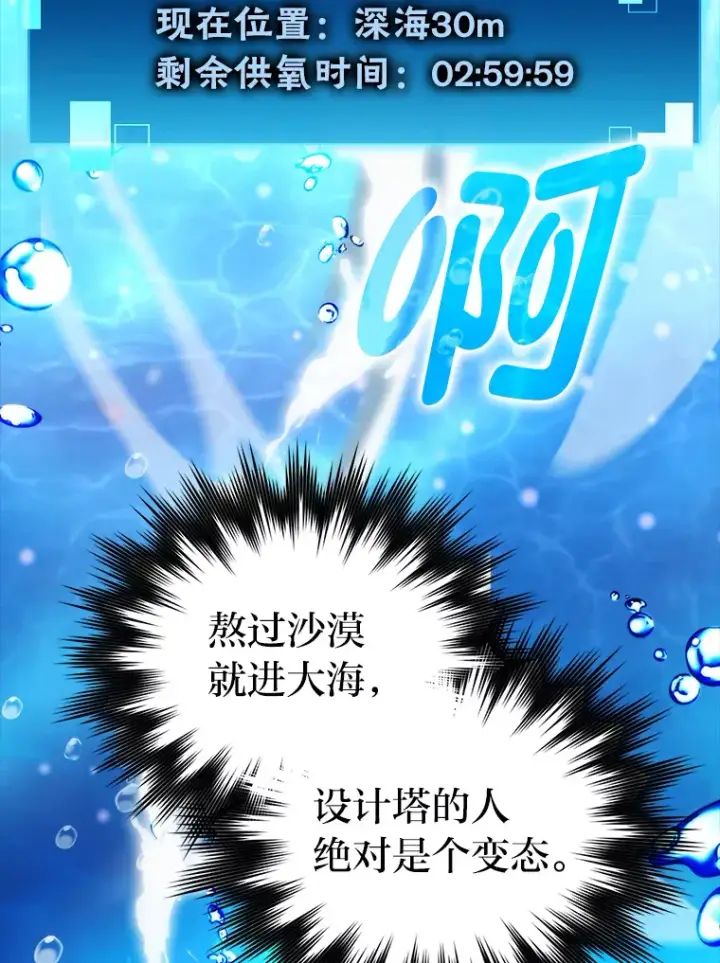 《勇士非也, 魔王是也》24.七星魔剑图159