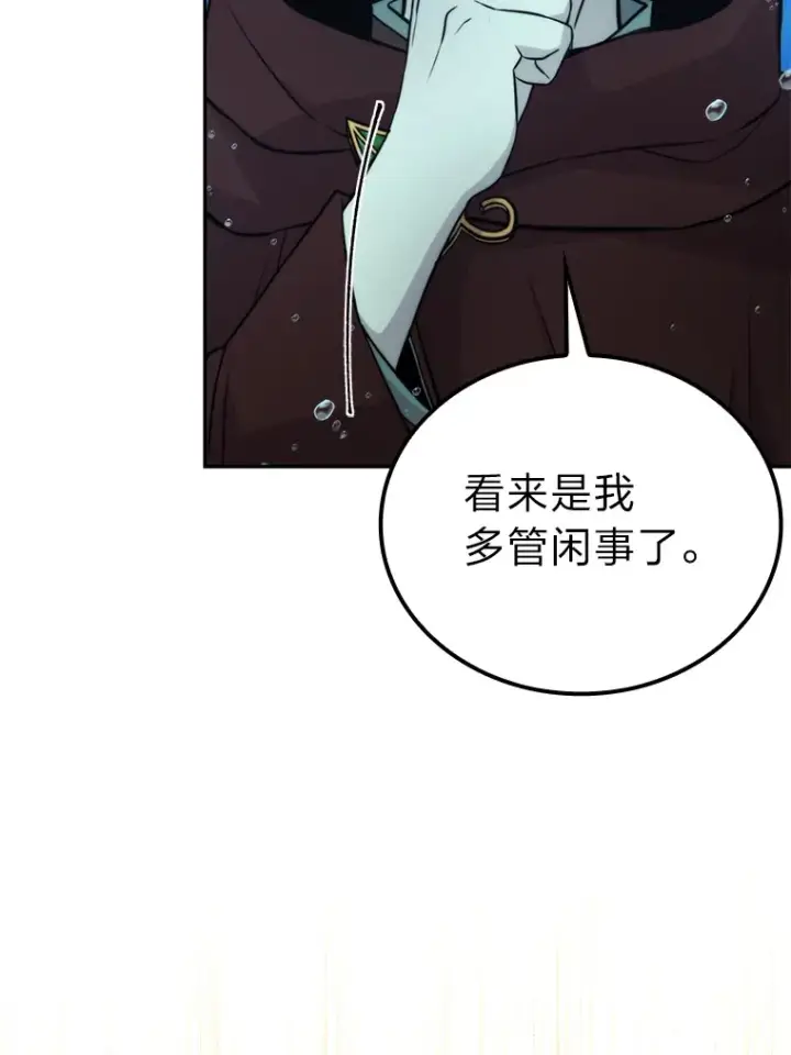 《勇士非也, 魔王是也》25.奸商人鱼套路多图123