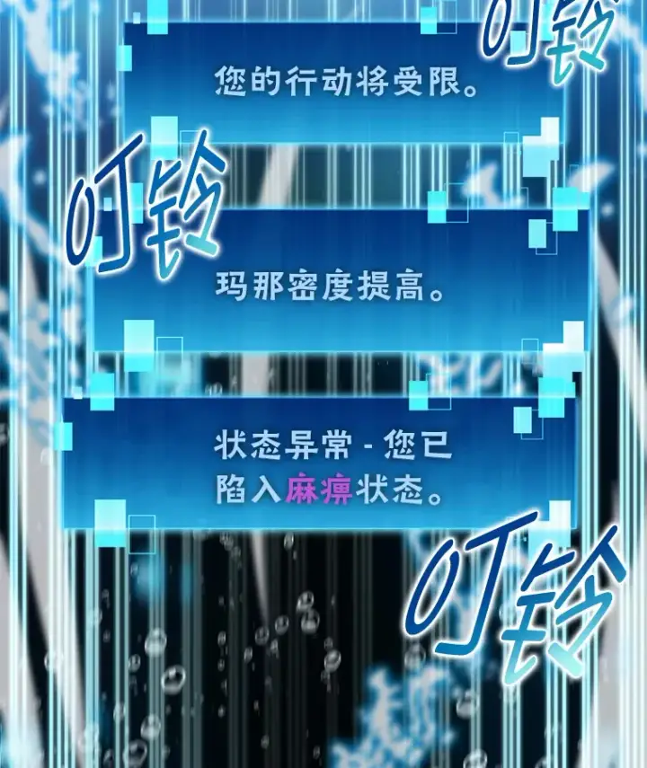 《勇士非也, 魔王是也》27.古代蛇耶梦加得图2