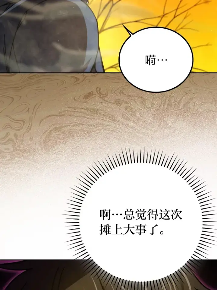 《勇士非也, 魔王是也》32.成功召唤芬里尔图100