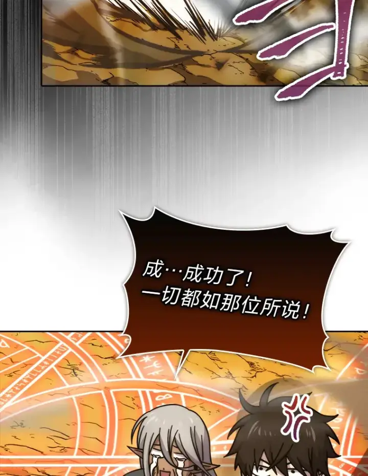 《勇士非也, 魔王是也》32.成功召唤芬里尔图104