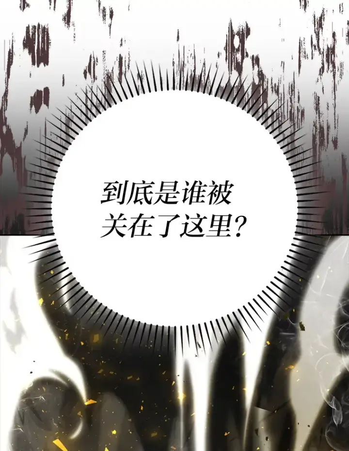 《勇士非也, 魔王是也》32.成功召唤芬里尔图107