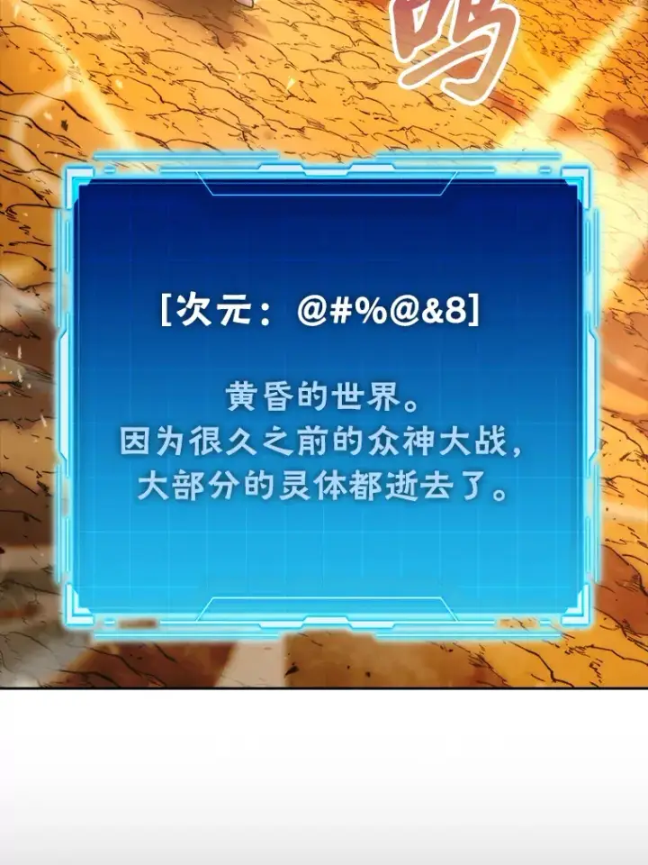 《勇士非也, 魔王是也》32.成功召唤芬里尔图11