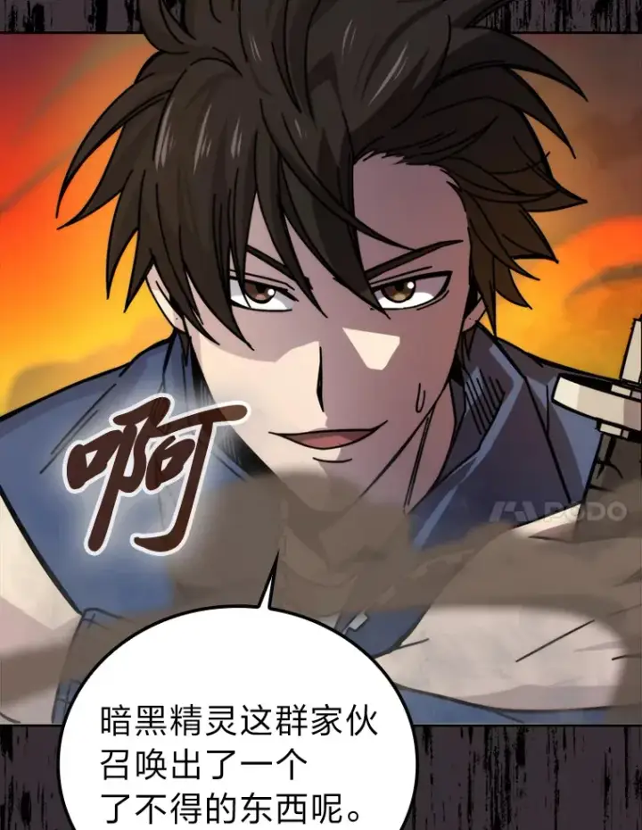 《勇士非也, 魔王是也》32.成功召唤芬里尔图115