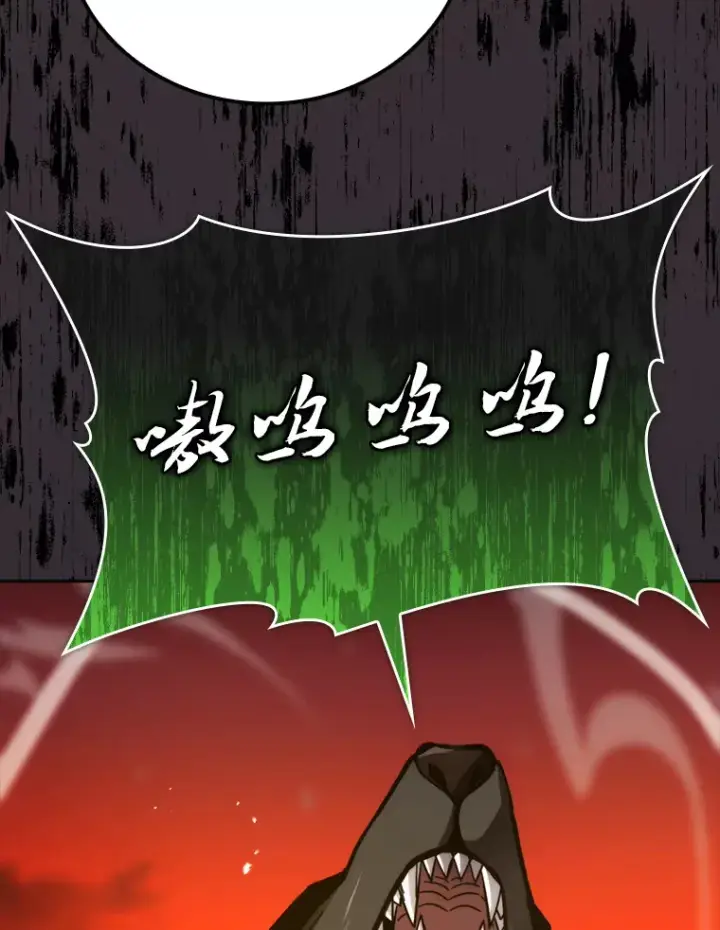 《勇士非也, 魔王是也》32.成功召唤芬里尔图116