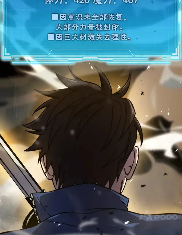 《勇士非也, 魔王是也》32.成功召唤芬里尔图118