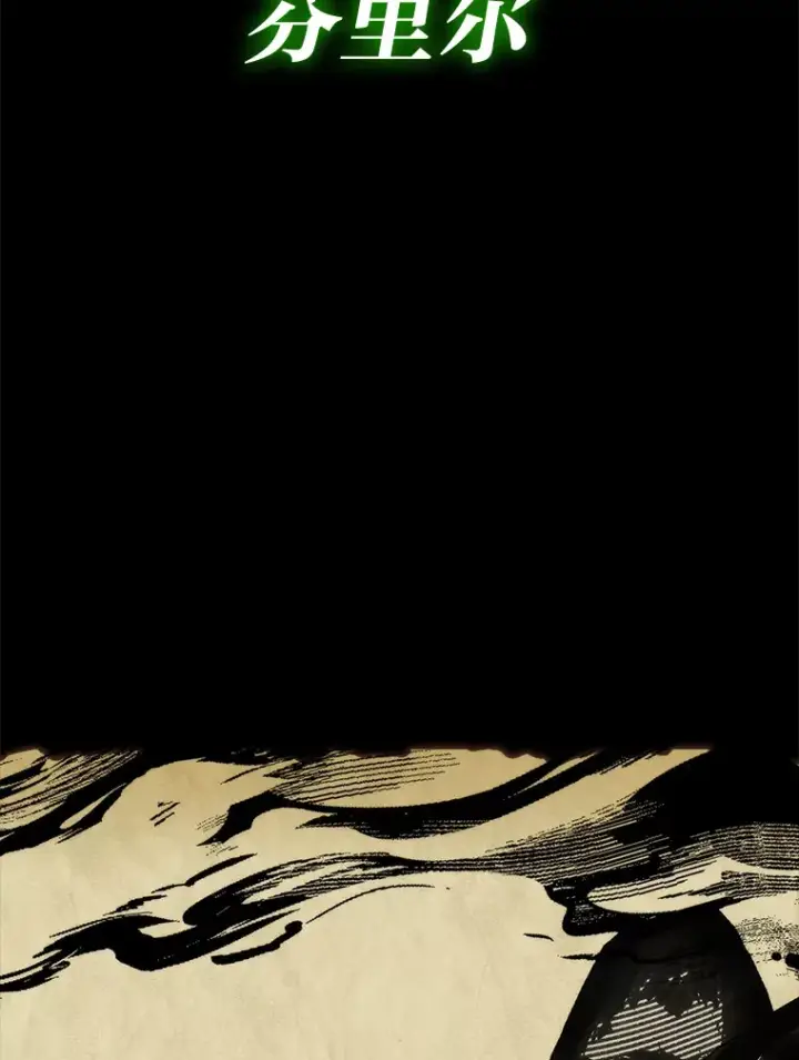 《勇士非也, 魔王是也》32.成功召唤芬里尔图122