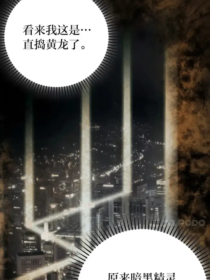 《勇士非也, 魔王是也》32.成功召唤芬里尔图13