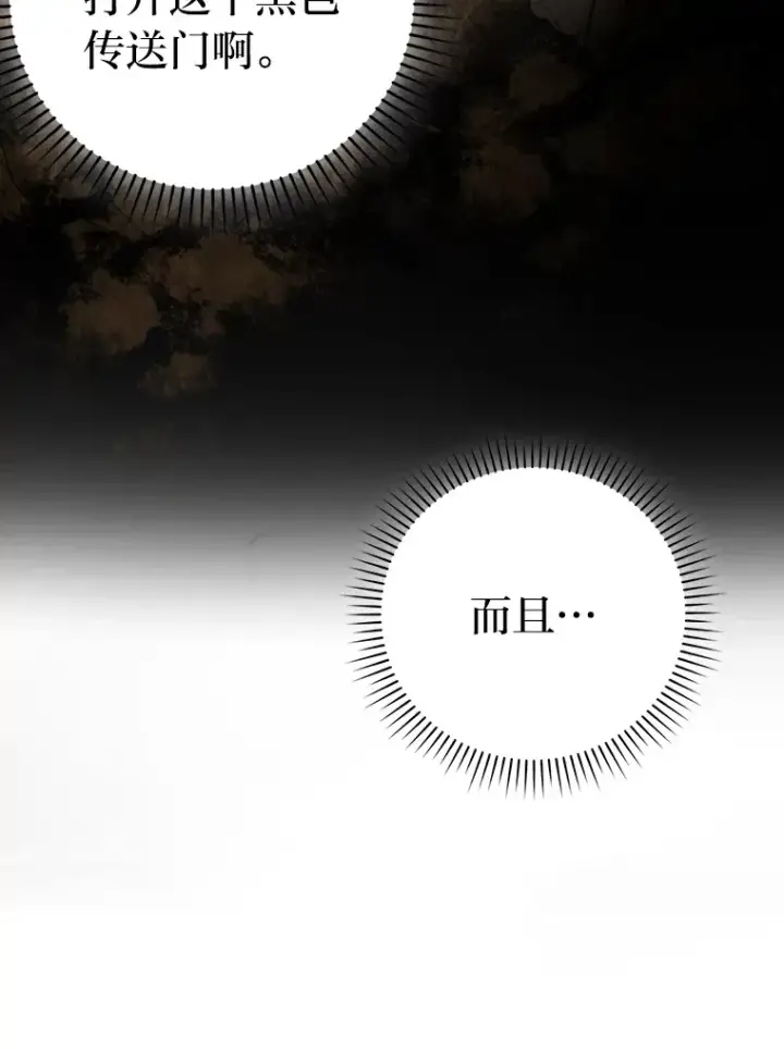 《勇士非也, 魔王是也》32.成功召唤芬里尔图15