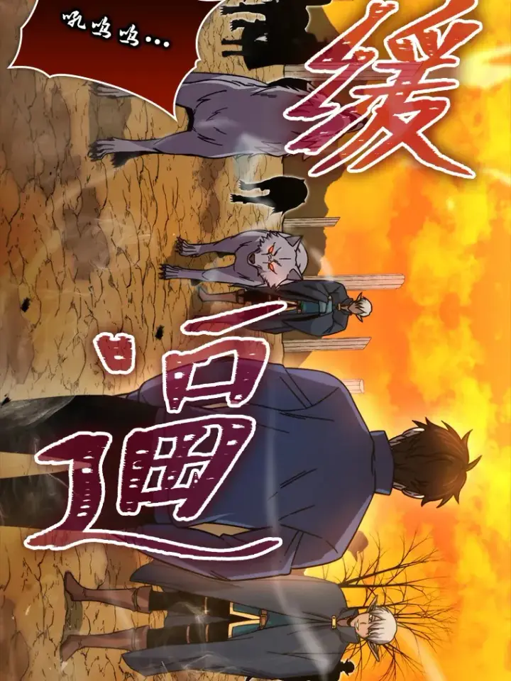 《勇士非也, 魔王是也》32.成功召唤芬里尔图19