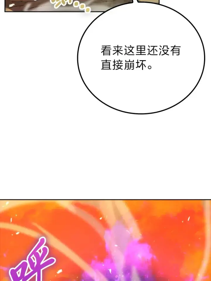 《勇士非也, 魔王是也》32.成功召唤芬里尔图2