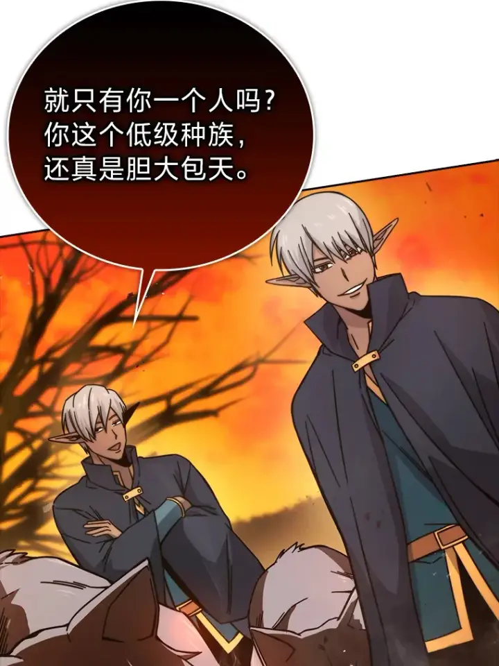 《勇士非也, 魔王是也》32.成功召唤芬里尔图21