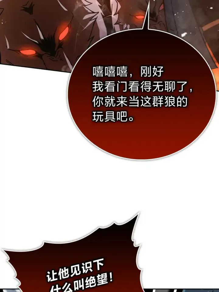 《勇士非也, 魔王是也》32.成功召唤芬里尔图22