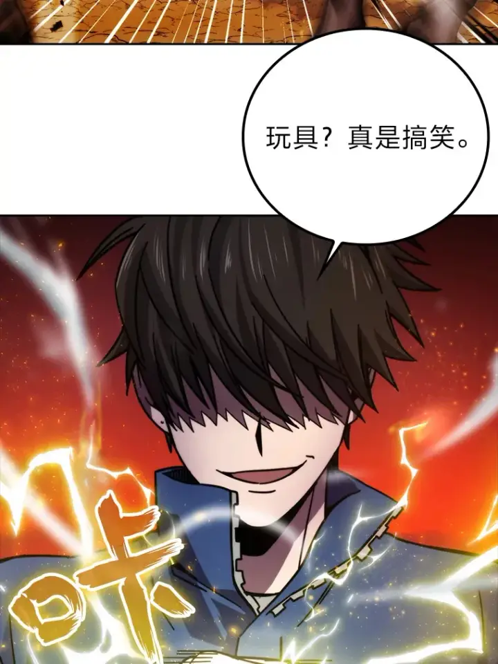 《勇士非也, 魔王是也》32.成功召唤芬里尔图24