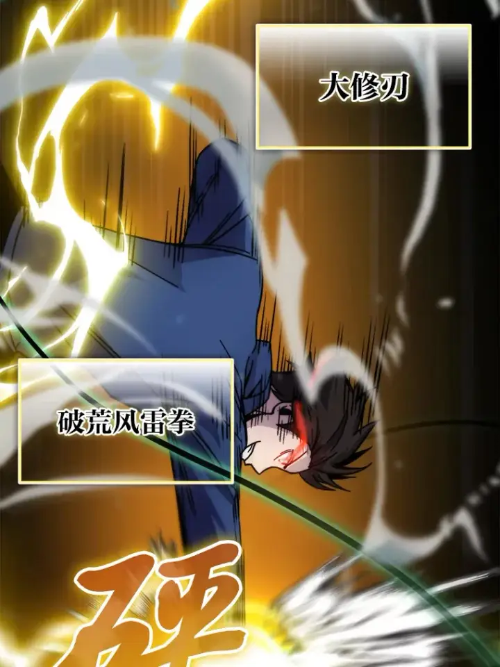 《勇士非也, 魔王是也》32.成功召唤芬里尔图28