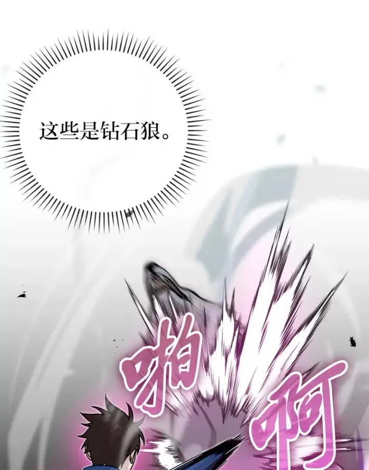 《勇士非也, 魔王是也》32.成功召唤芬里尔图32
