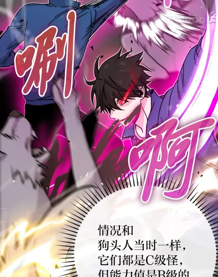 《勇士非也, 魔王是也》32.成功召唤芬里尔图33