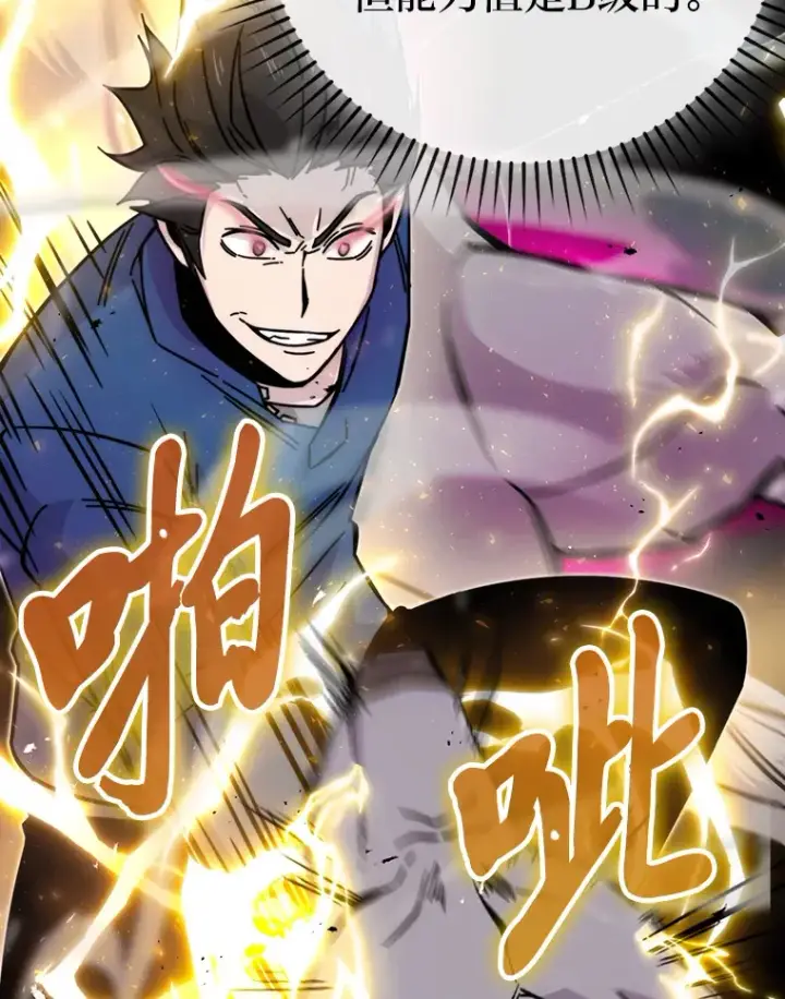《勇士非也, 魔王是也》32.成功召唤芬里尔图34