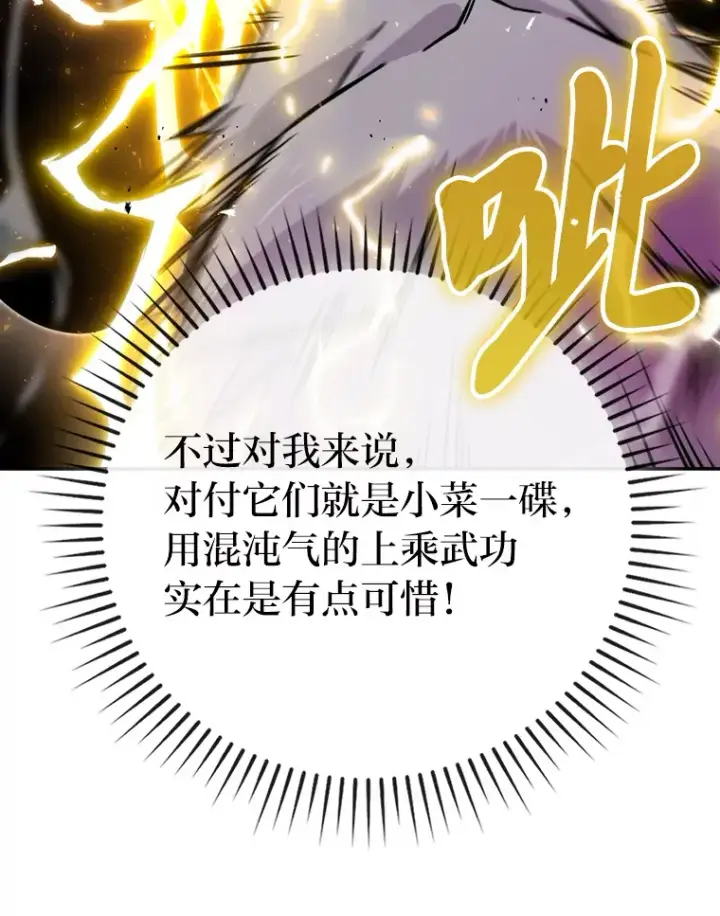 《勇士非也, 魔王是也》32.成功召唤芬里尔图35