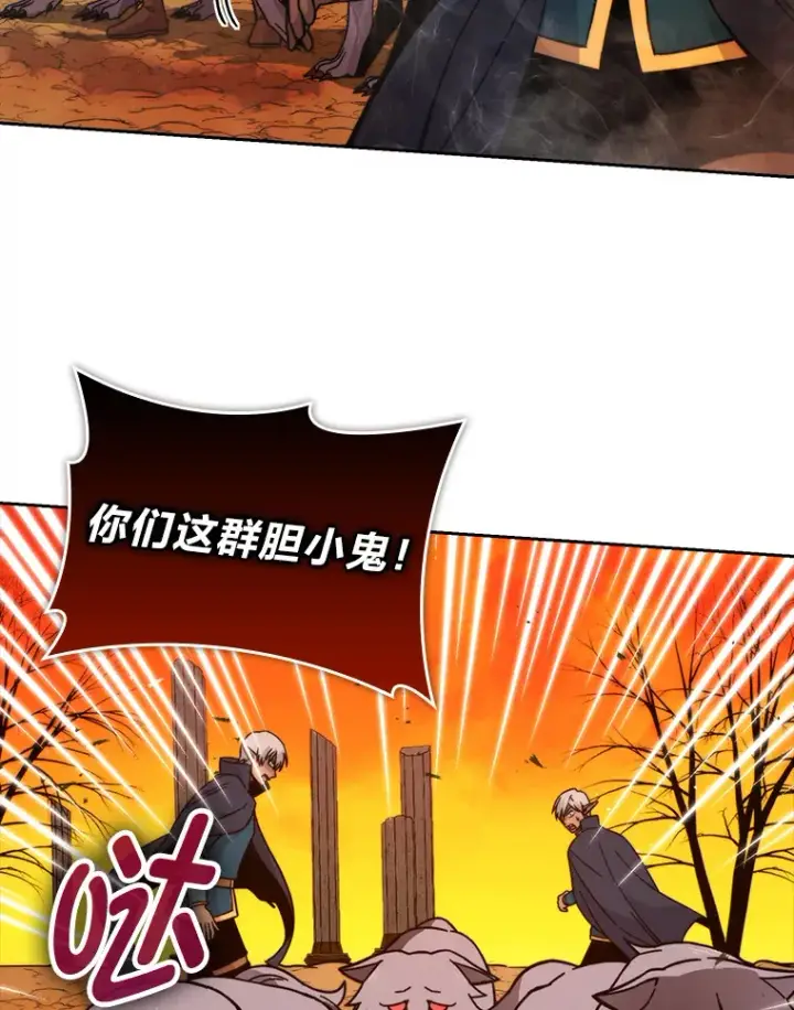 《勇士非也, 魔王是也》32.成功召唤芬里尔图37