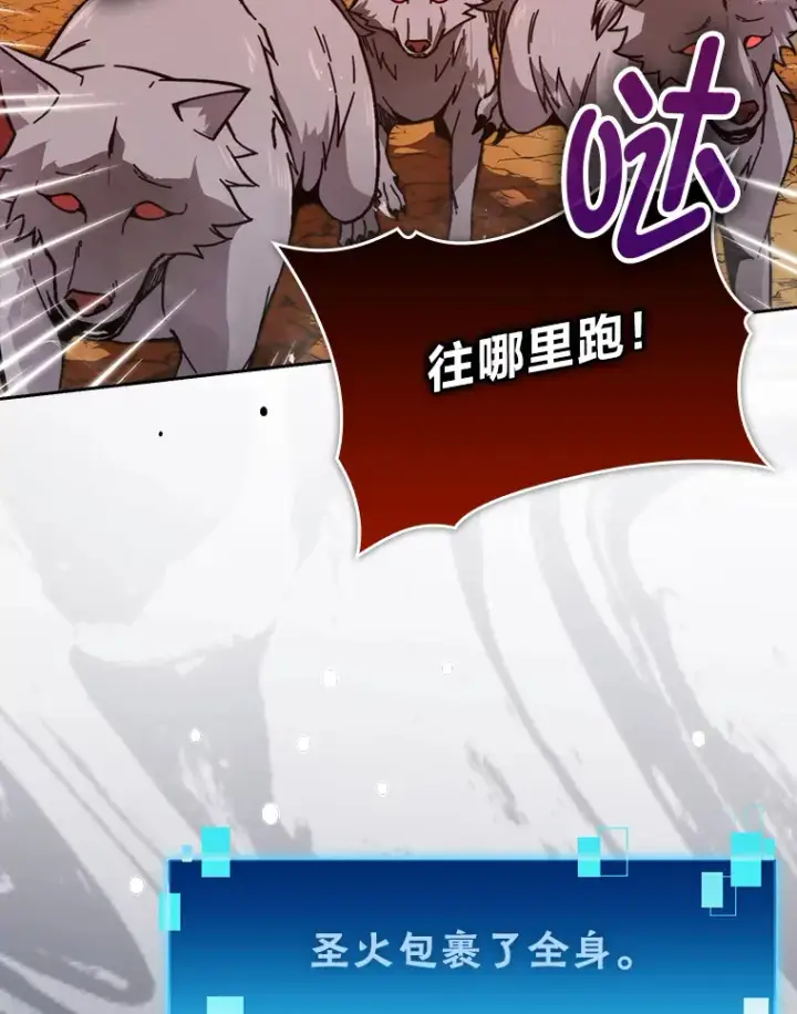 《勇士非也, 魔王是也》32.成功召唤芬里尔图38