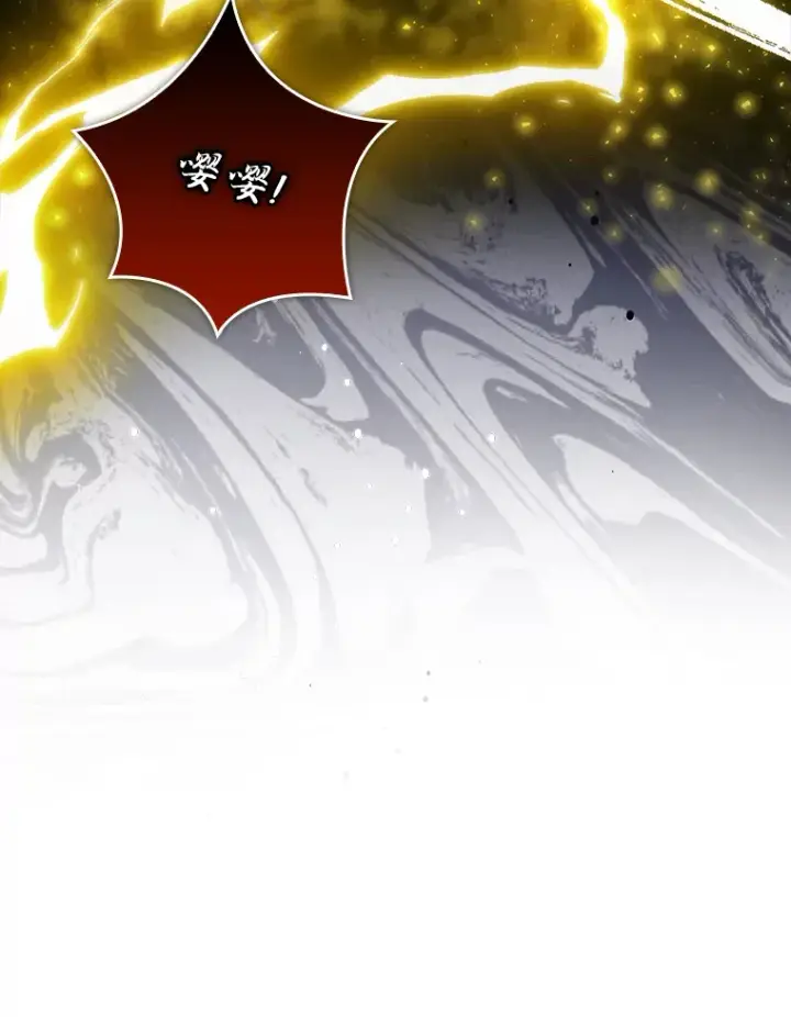 《勇士非也, 魔王是也》32.成功召唤芬里尔图42